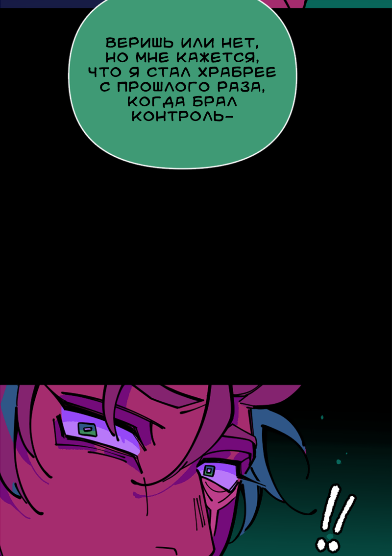 Манга Тоска по дому - Глава 150 Страница 2