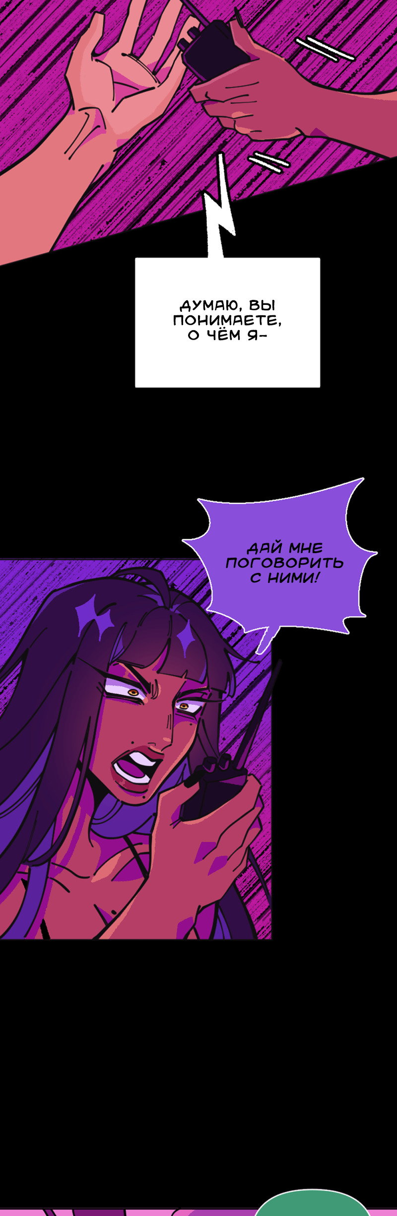 Манга Тоска по дому - Глава 151 Страница 21