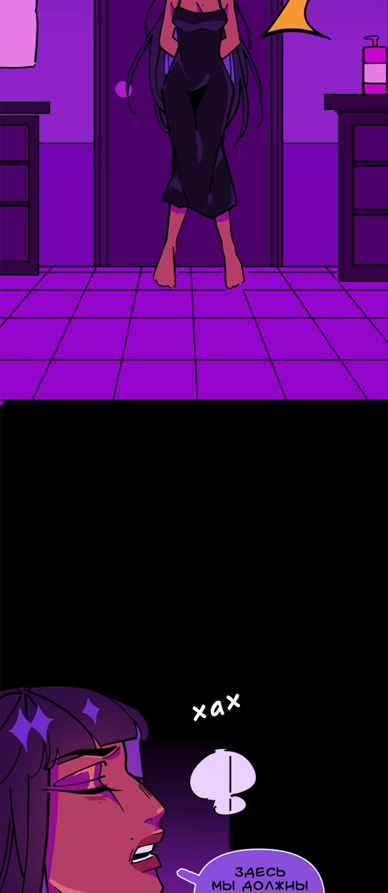 Манга Тоска по дому - Глава 151 Страница 40