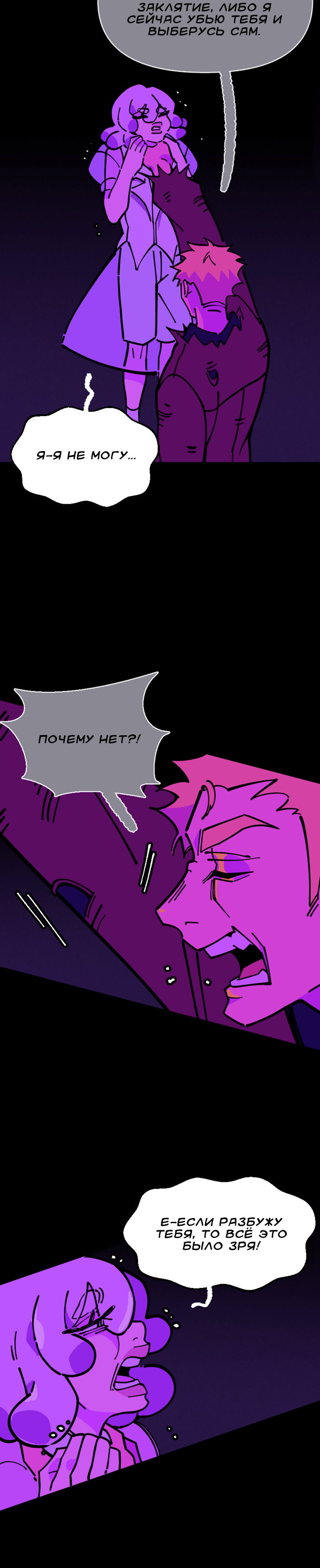 Манга Тоска по дому - Глава 151 Страница 8