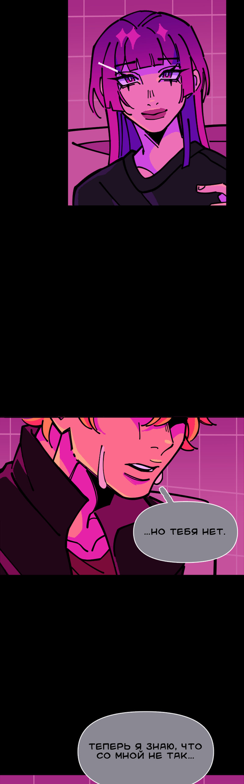 Манга Тоска по дому - Глава 151 Страница 2