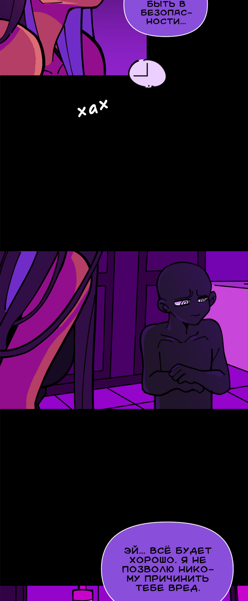 Манга Тоска по дому - Глава 151 Страница 41