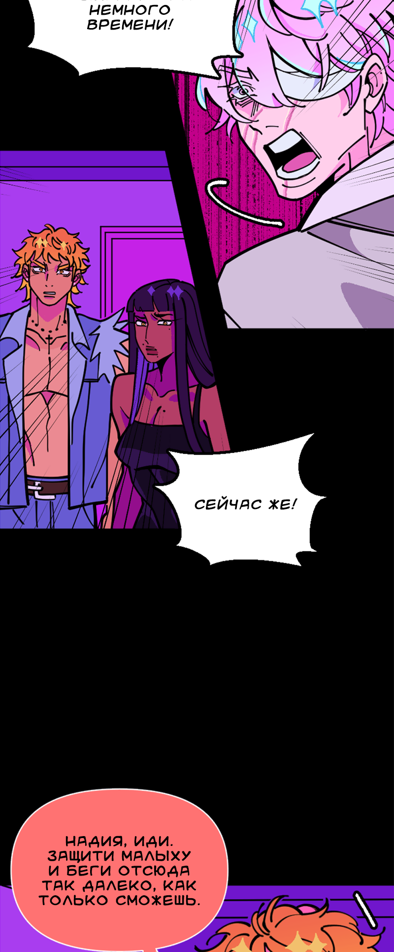 Манга Тоска по дому - Глава 151 Страница 30