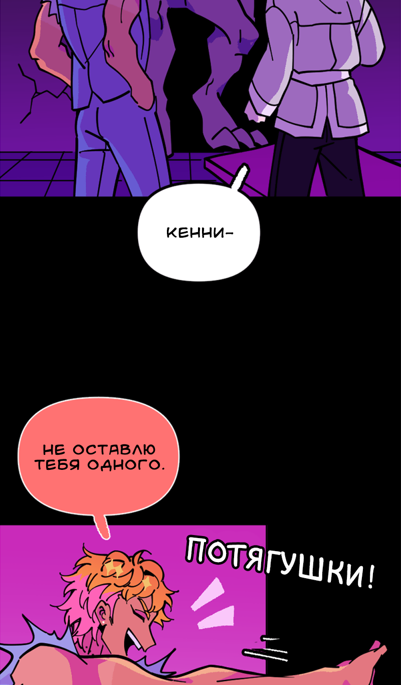 Манга Тоска по дому - Глава 151 Страница 35