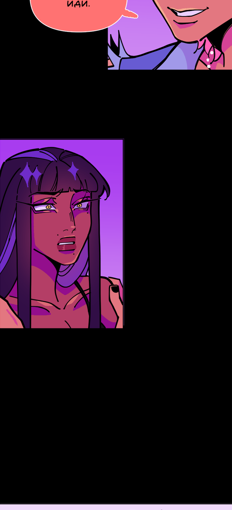 Манга Тоска по дому - Глава 151 Страница 32