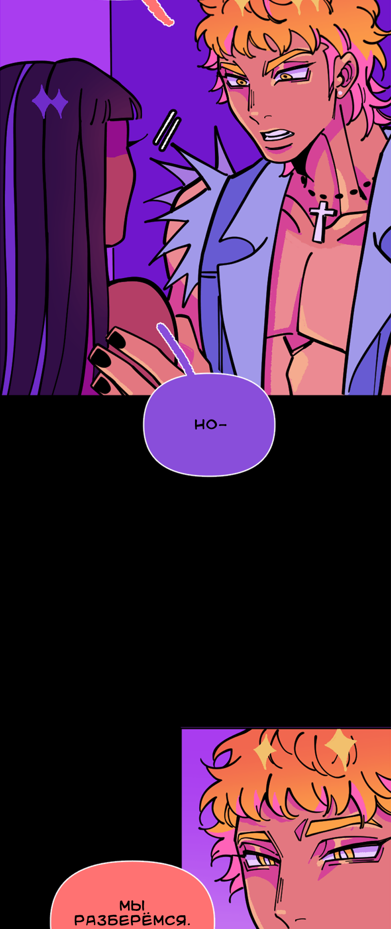 Манга Тоска по дому - Глава 151 Страница 31