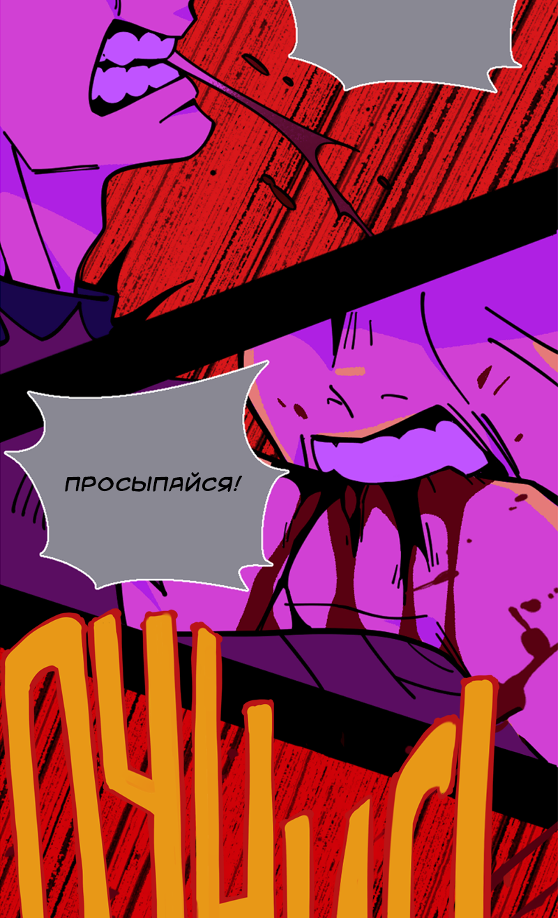 Манга Тоска по дому - Глава 151 Страница 13