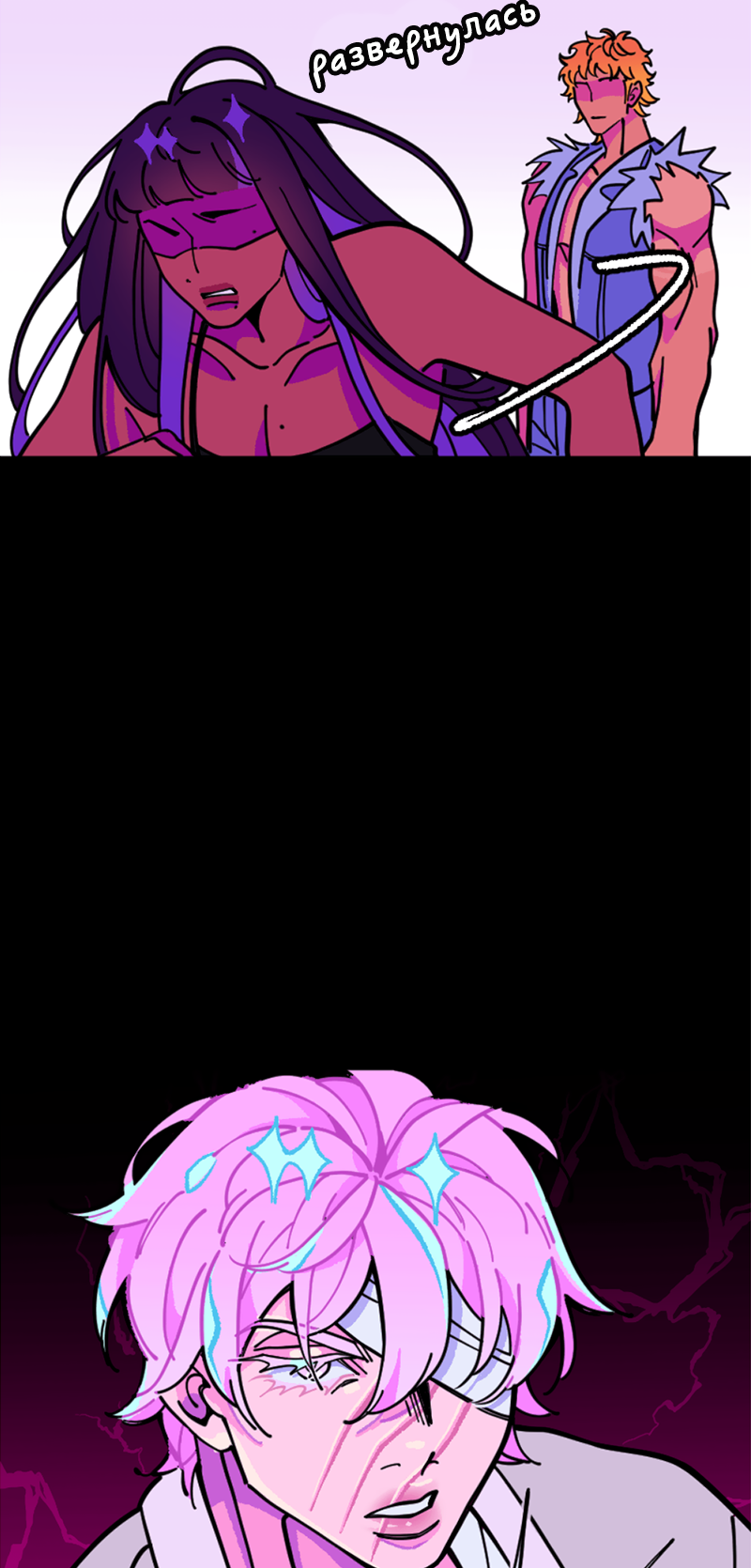 Манга Тоска по дому - Глава 151 Страница 33