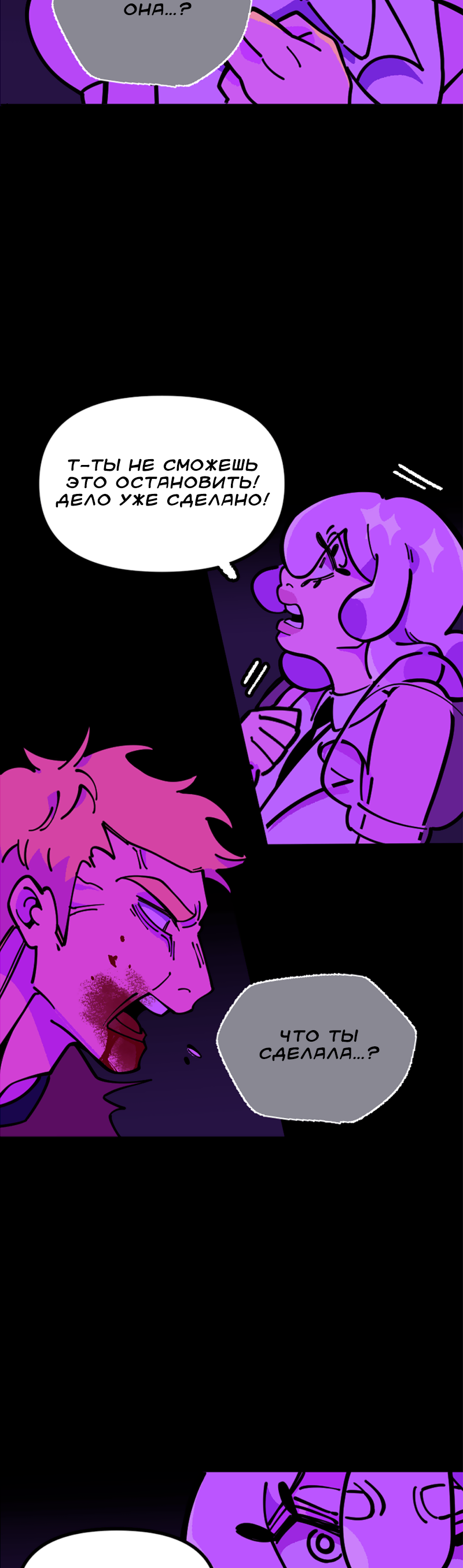 Манга Тоска по дому - Глава 151 Страница 17