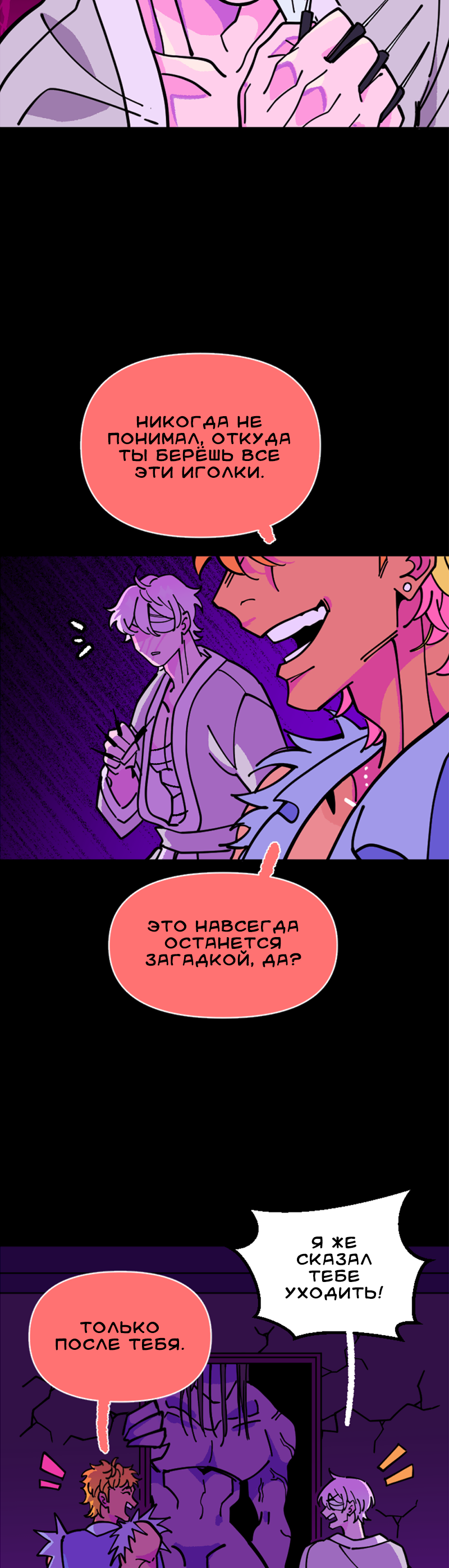 Манга Тоска по дому - Глава 151 Страница 34