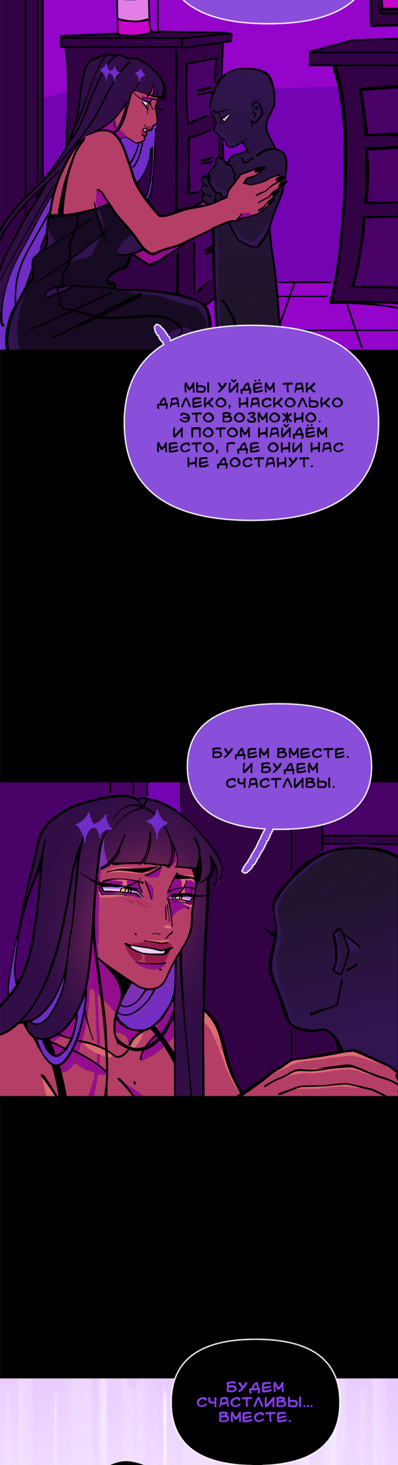 Манга Тоска по дому - Глава 151 Страница 42