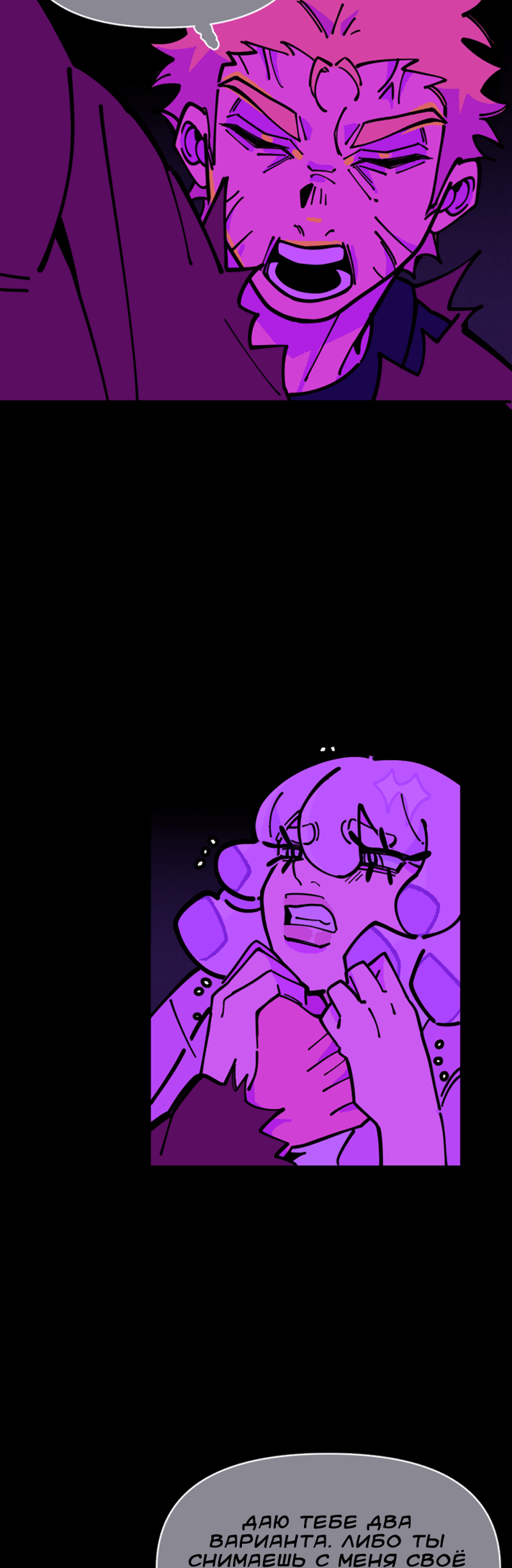 Манга Тоска по дому - Глава 151 Страница 7