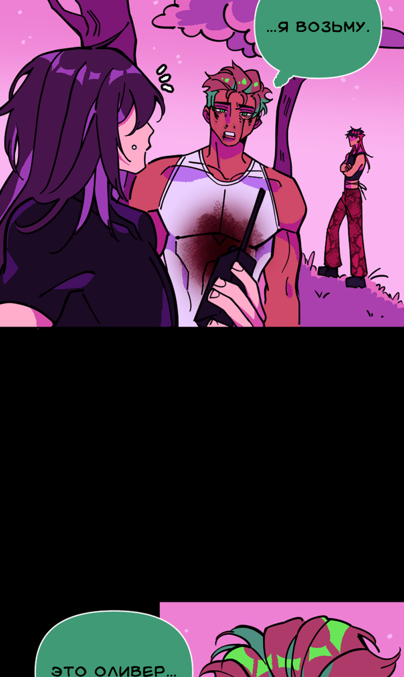 Манга Тоска по дому - Глава 151 Страница 22