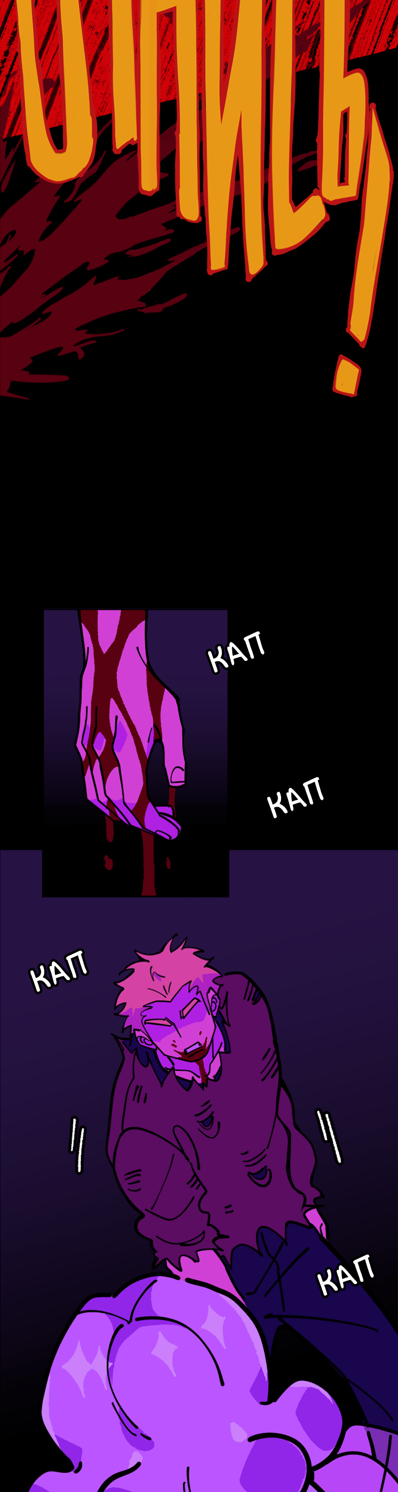 Манга Тоска по дому - Глава 151 Страница 14