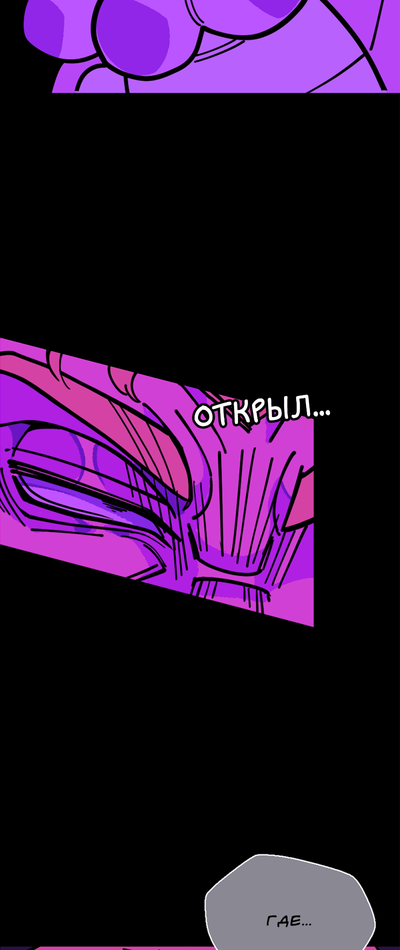 Манга Тоска по дому - Глава 151 Страница 15