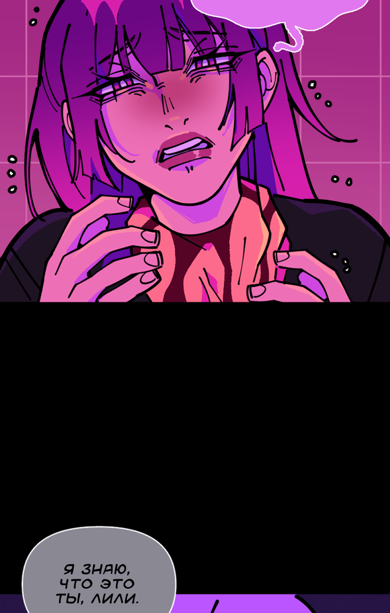 Манга Тоска по дому - Глава 151 Страница 5