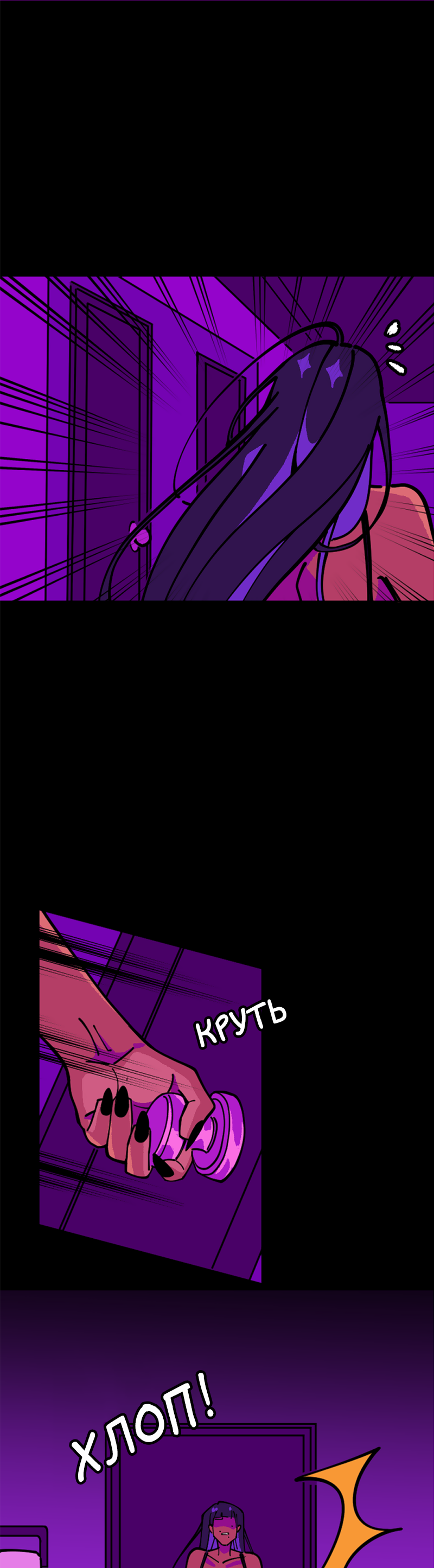 Манга Тоска по дому - Глава 151 Страница 39