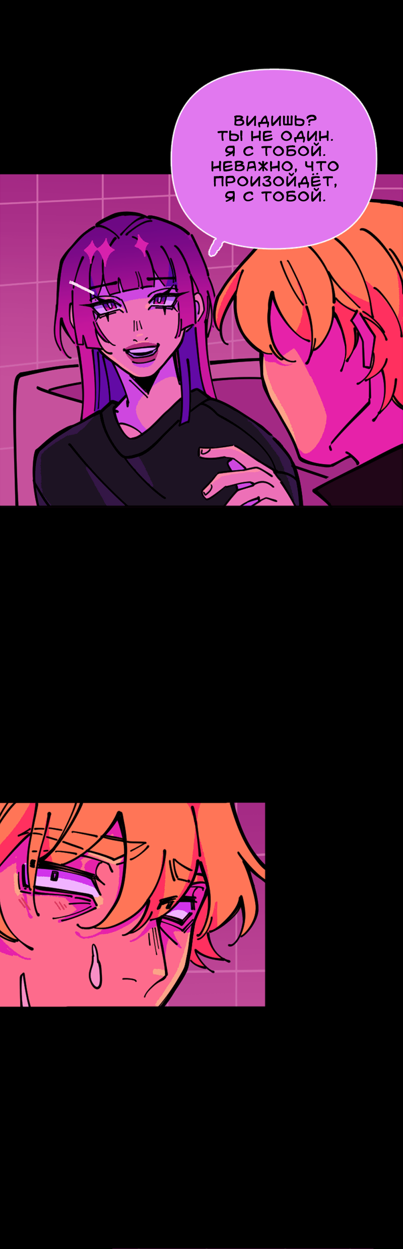 Манга Тоска по дому - Глава 151 Страница 1