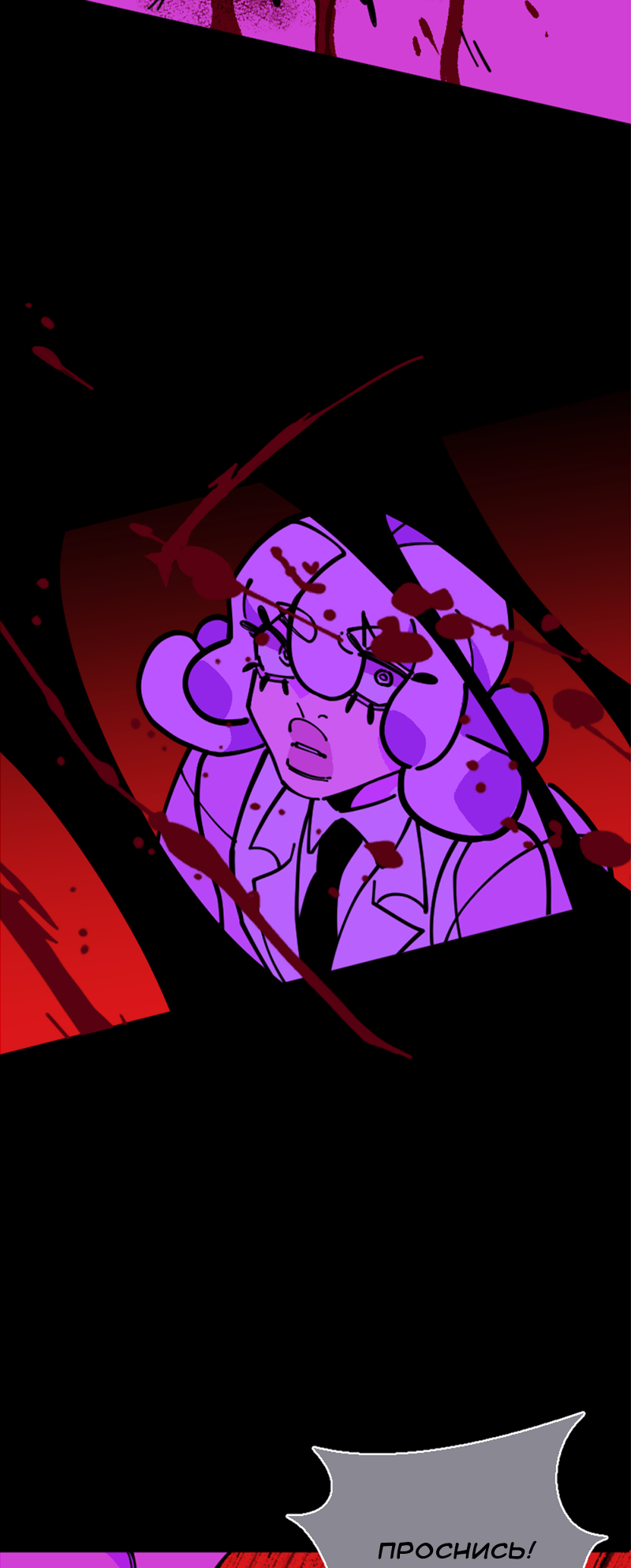 Манга Тоска по дому - Глава 151 Страница 12