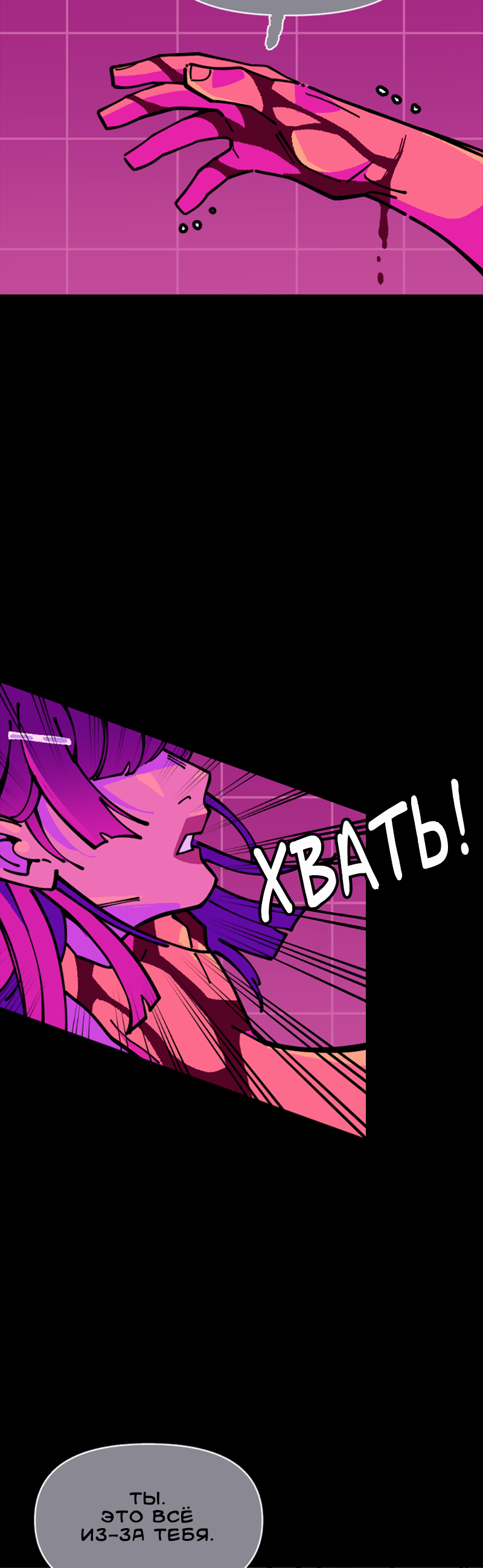 Манга Тоска по дому - Глава 151 Страница 3