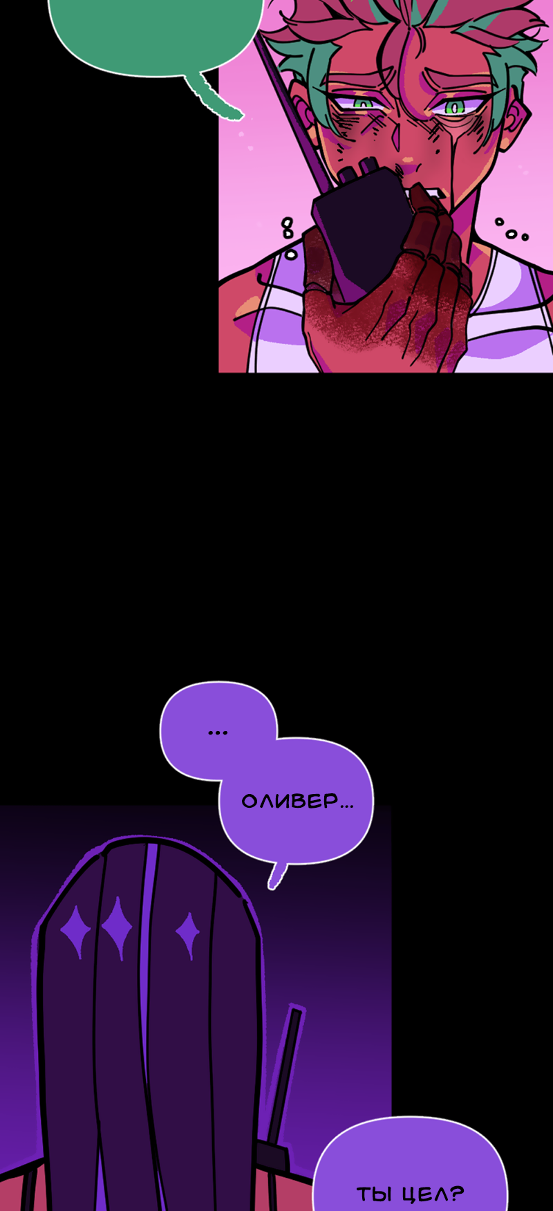 Манга Тоска по дому - Глава 151 Страница 23