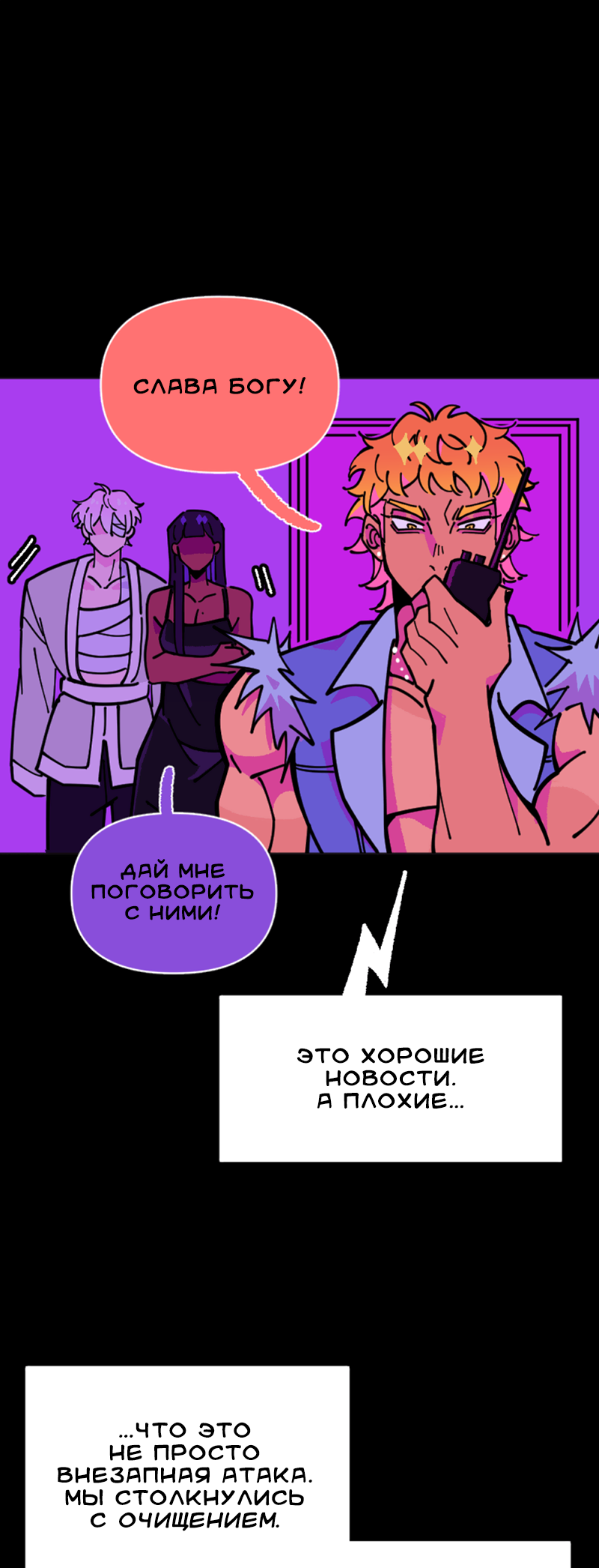 Манга Тоска по дому - Глава 151 Страница 19