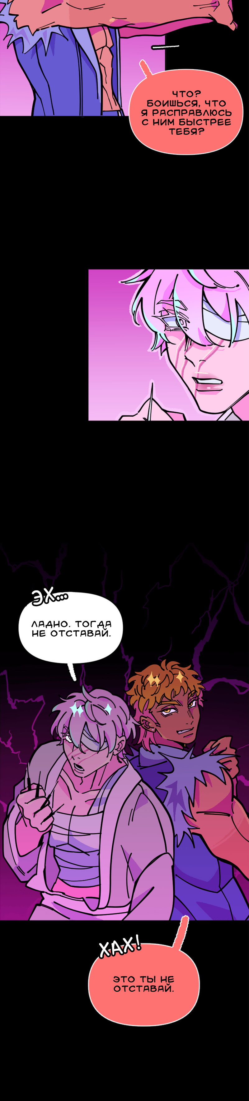 Манга Тоска по дому - Глава 151 Страница 36