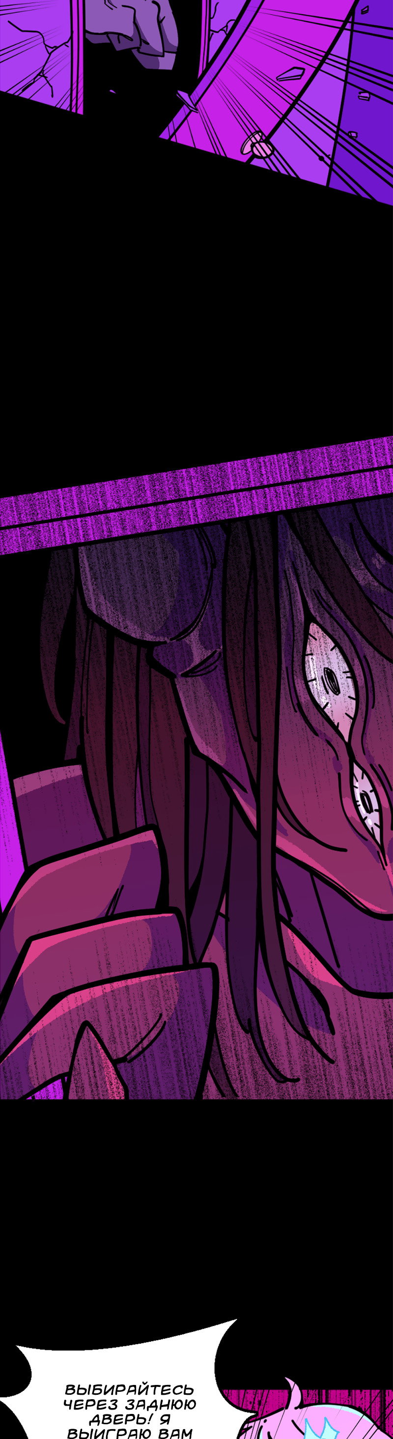 Манга Тоска по дому - Глава 151 Страница 29