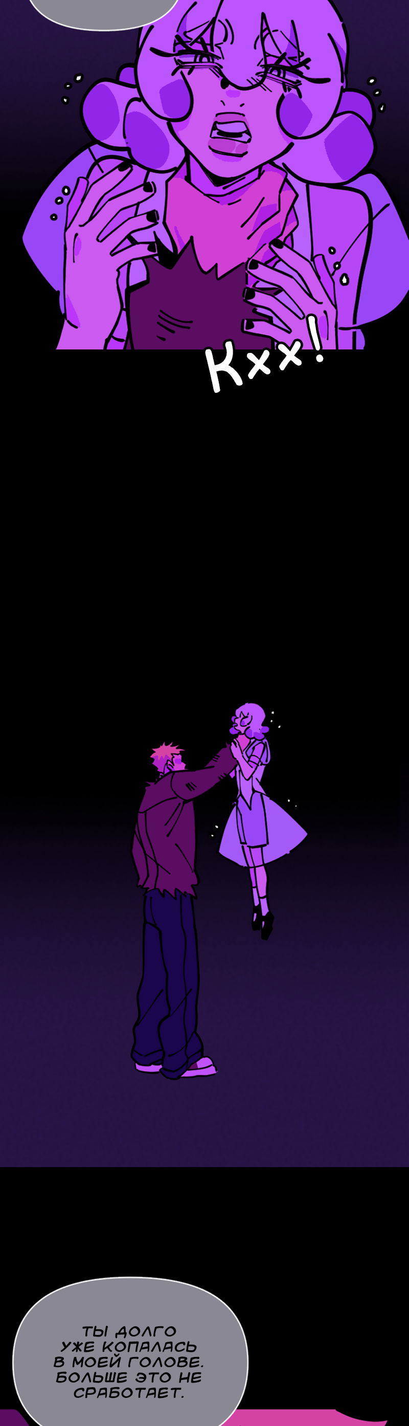 Манга Тоска по дому - Глава 151 Страница 6