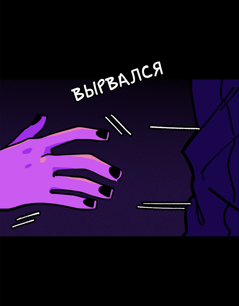 Манга Тоска по дому - Глава 152 Страница 4