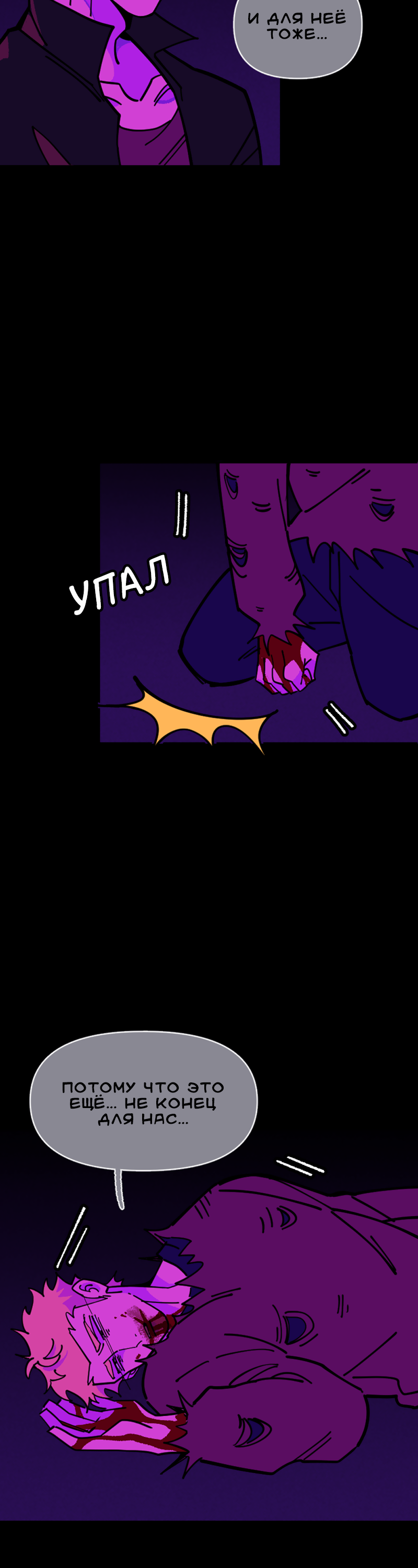 Манга Тоска по дому - Глава 152 Страница 31