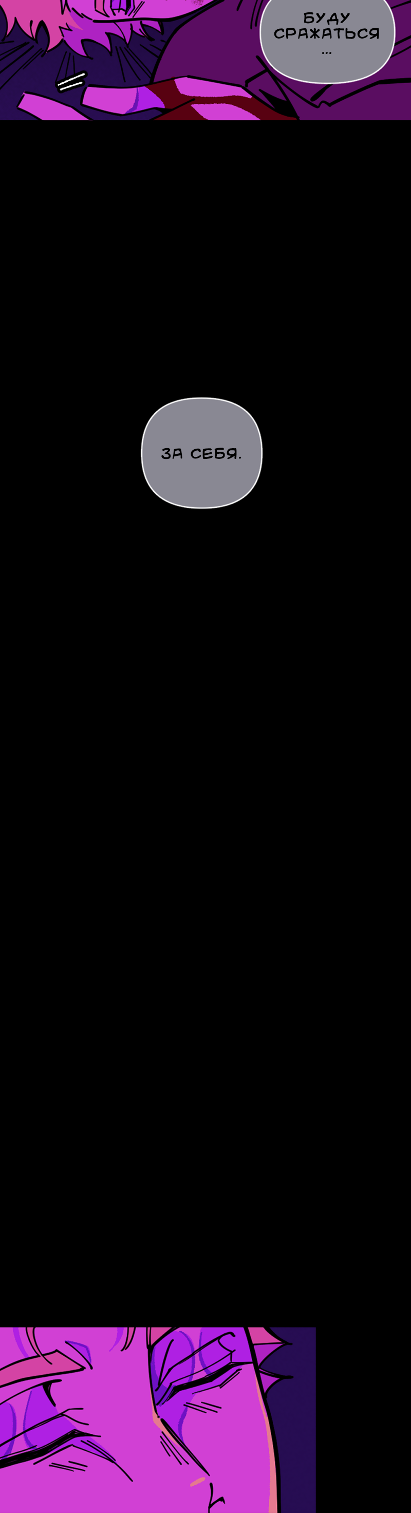 Манга Тоска по дому - Глава 152 Страница 33