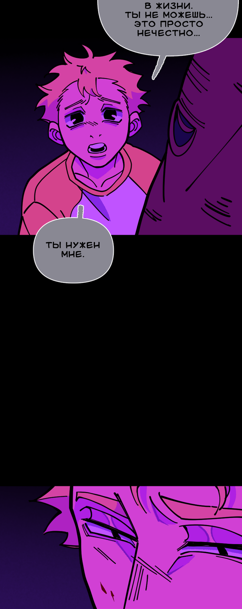 Манга Тоска по дому - Глава 152 Страница 27