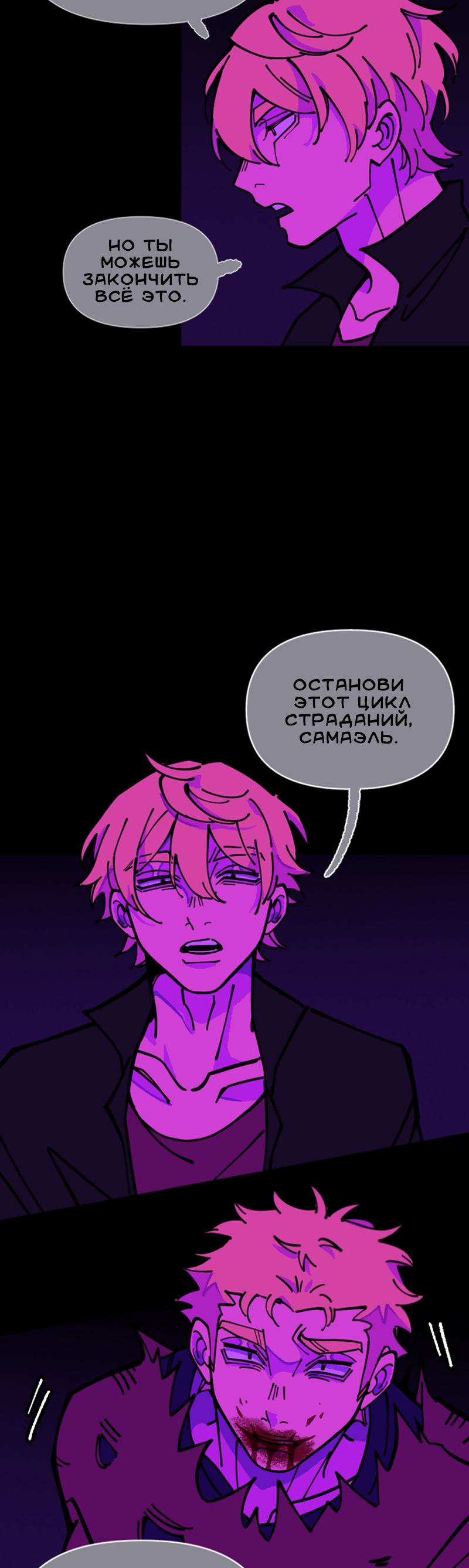 Манга Тоска по дому - Глава 152 Страница 23