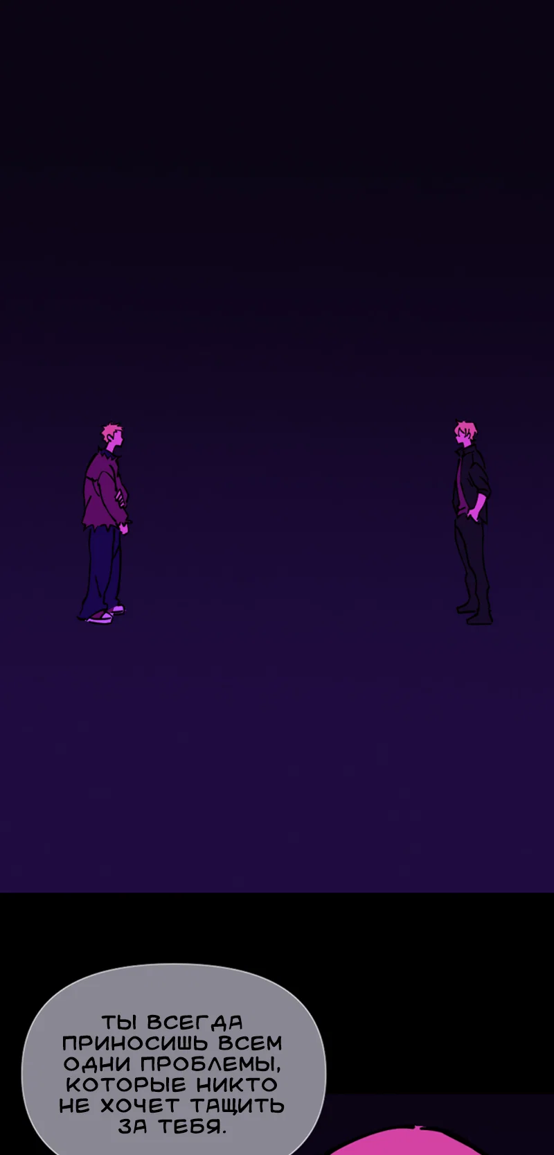 Манга Тоска по дому - Глава 152 Страница 22