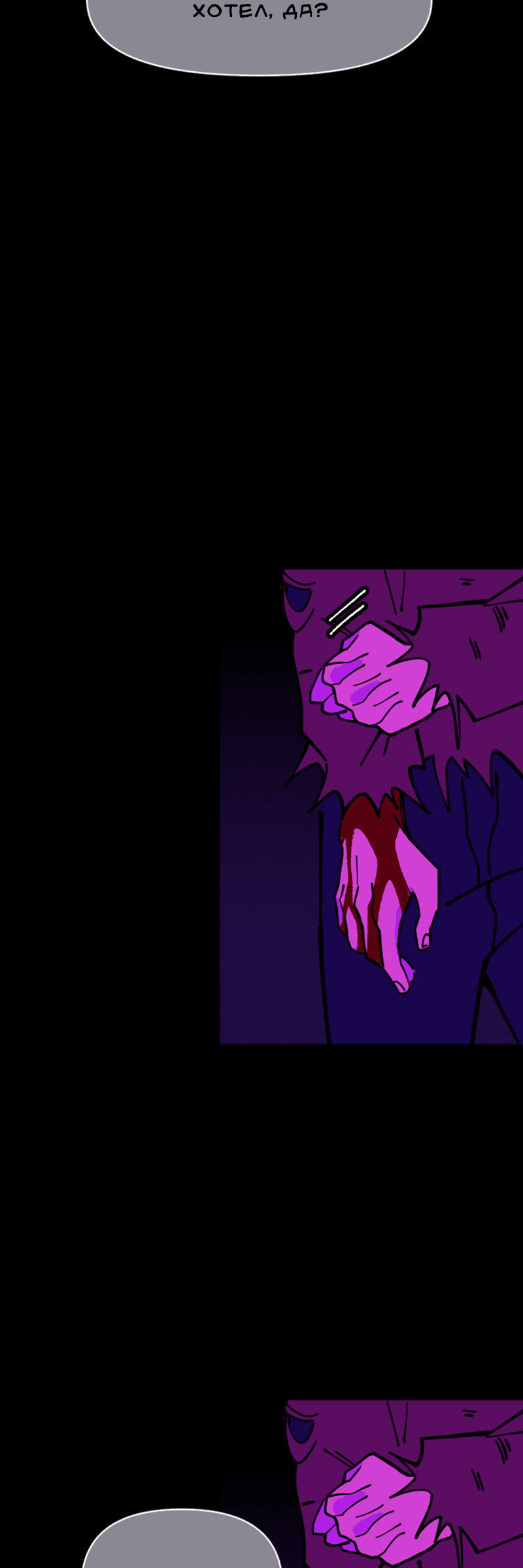 Манга Тоска по дому - Глава 152 Страница 25