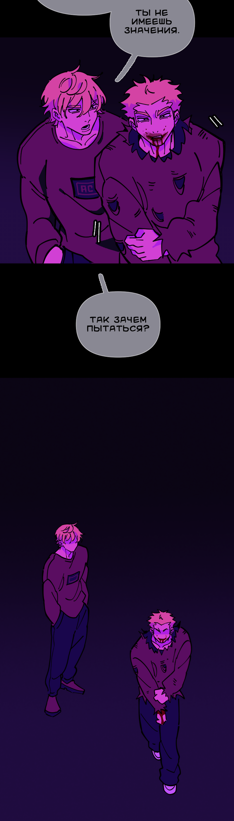 Манга Тоска по дому - Глава 152 Страница 19