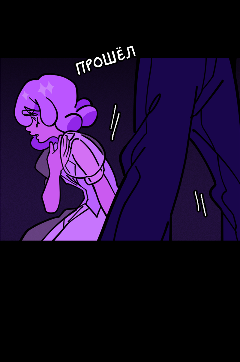 Манга Тоска по дому - Глава 152 Страница 2