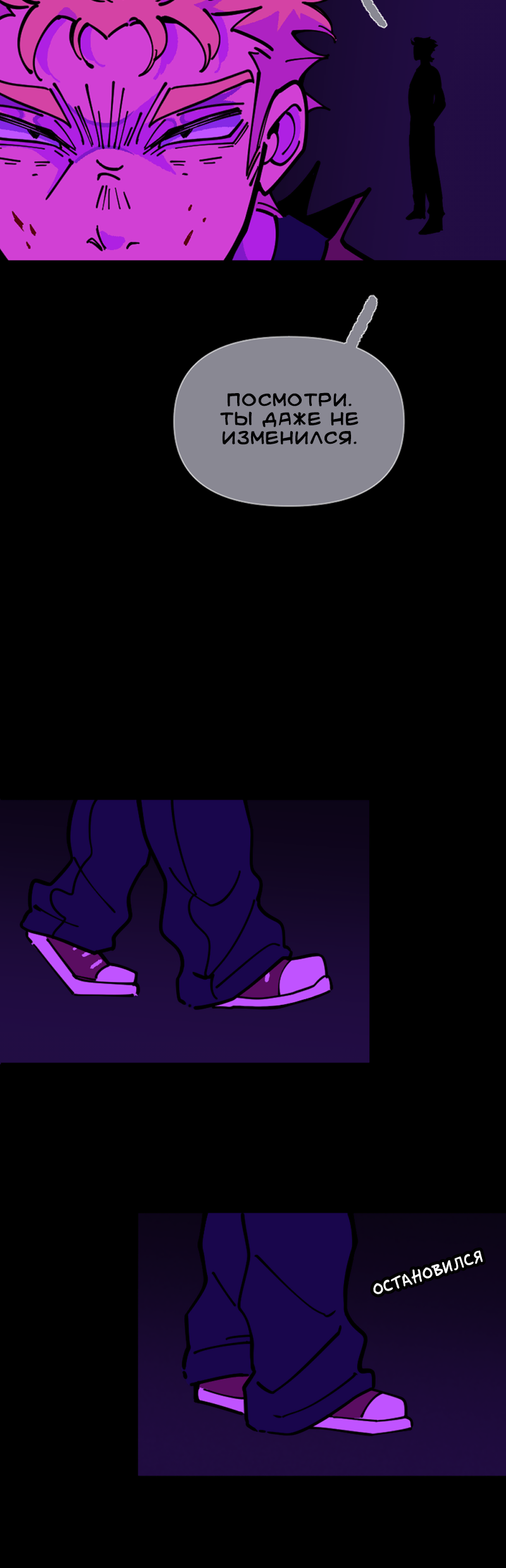 Манга Тоска по дому - Глава 152 Страница 21