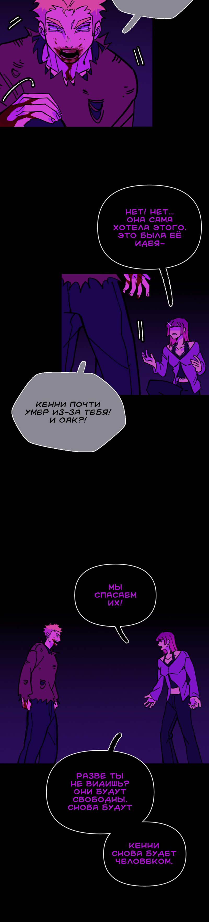 Манга Тоска по дому - Глава 152 Страница 40