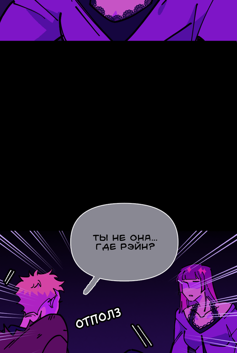 Манга Тоска по дому - Глава 152 Страница 36