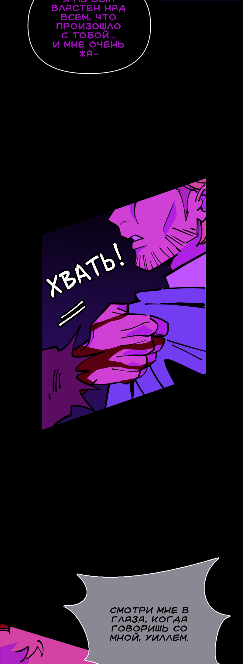 Манга Тоска по дому - Глава 152 Страница 46