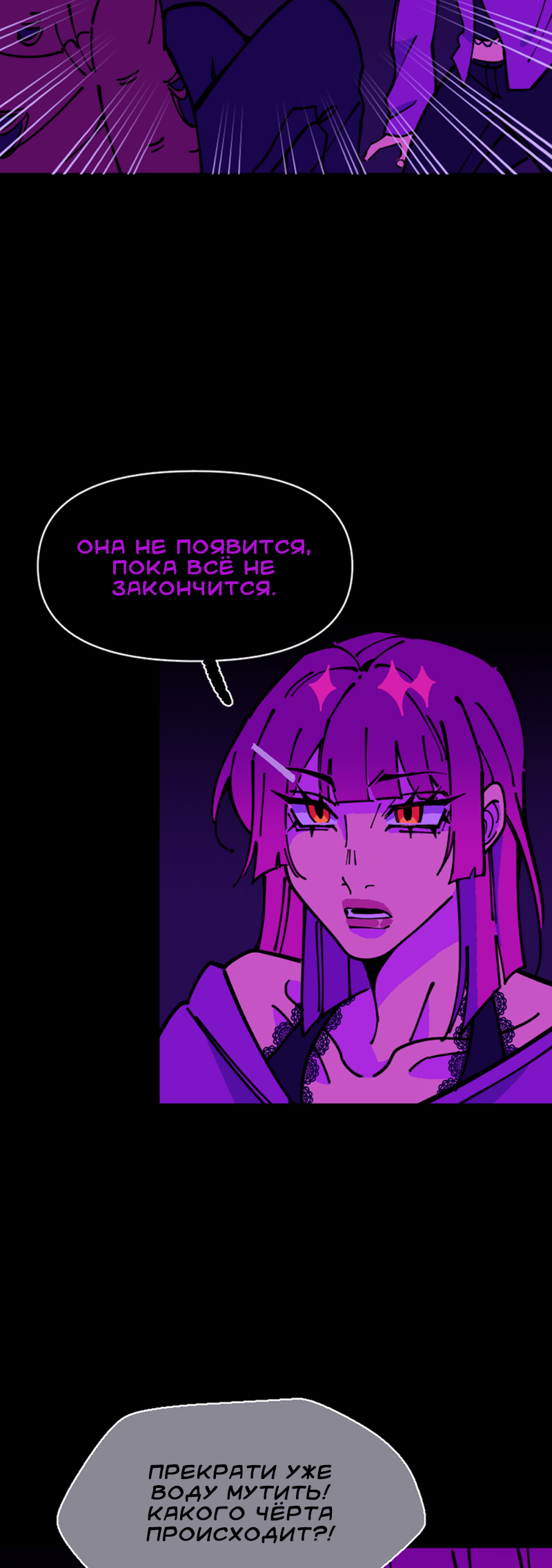 Манга Тоска по дому - Глава 152 Страница 37