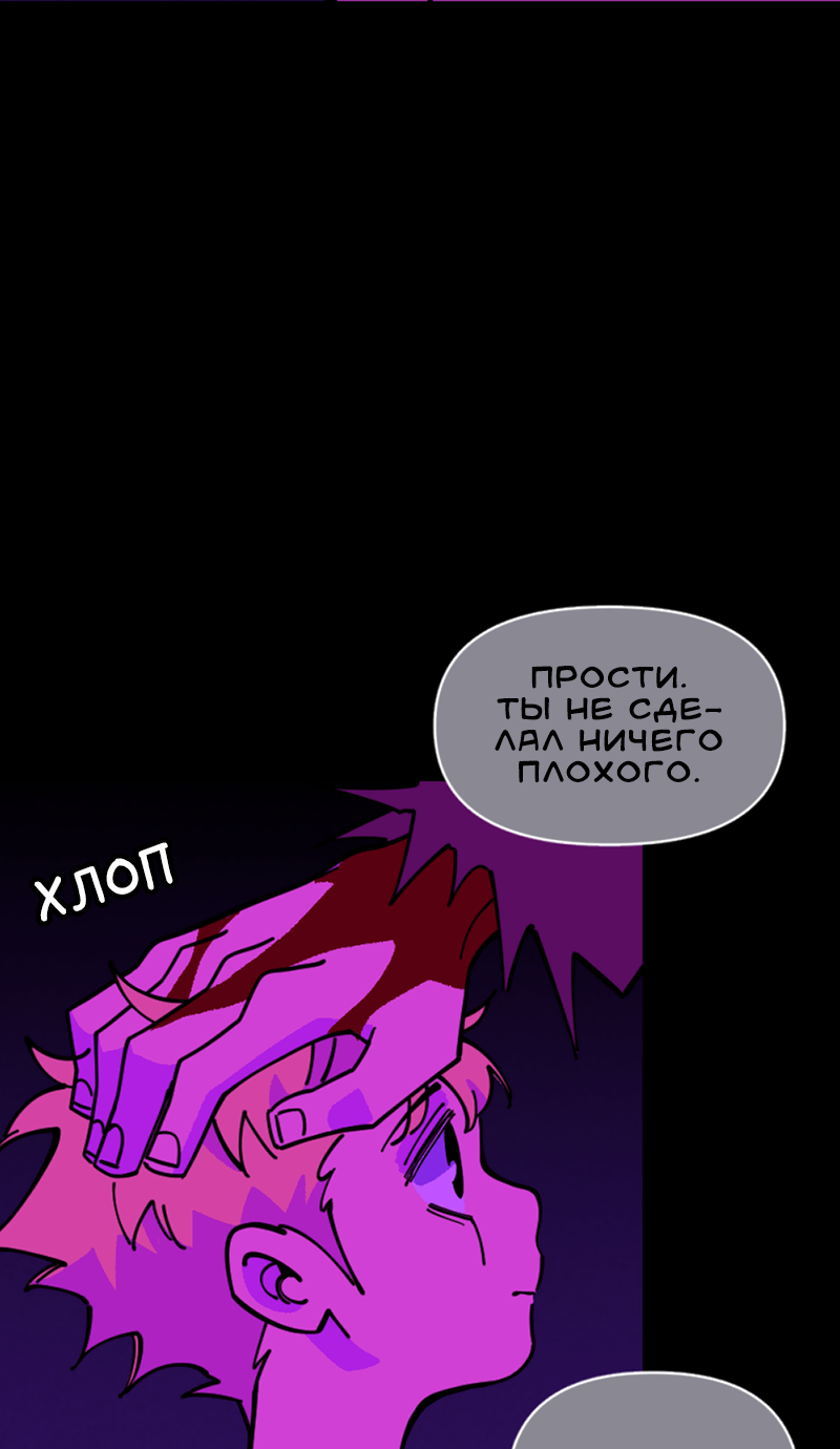 Манга Тоска по дому - Глава 152 Страница 28