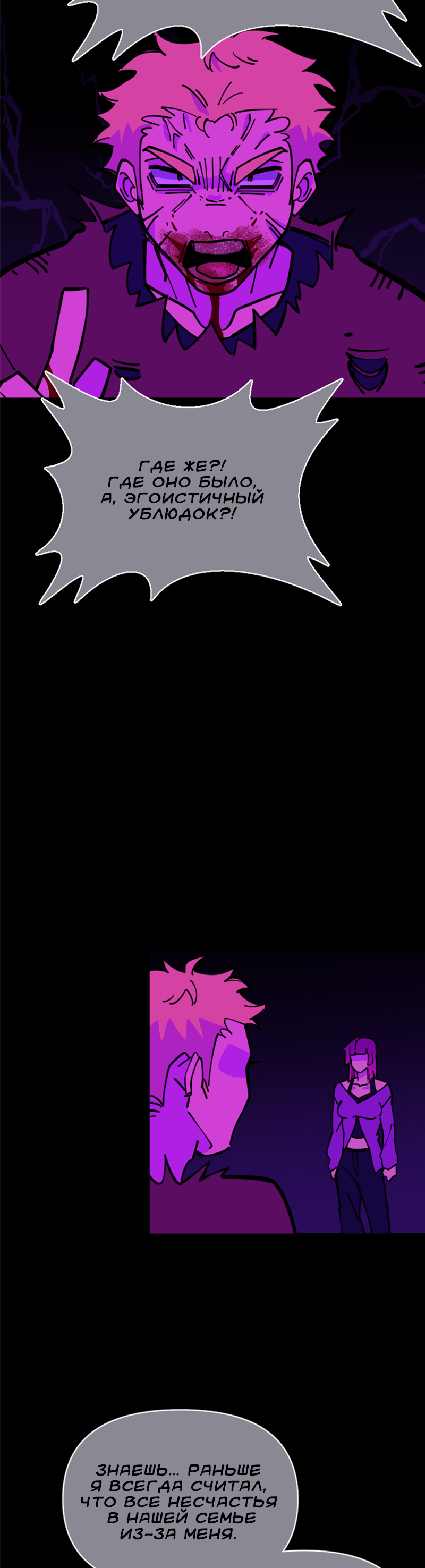 Манга Тоска по дому - Глава 152 Страница 42