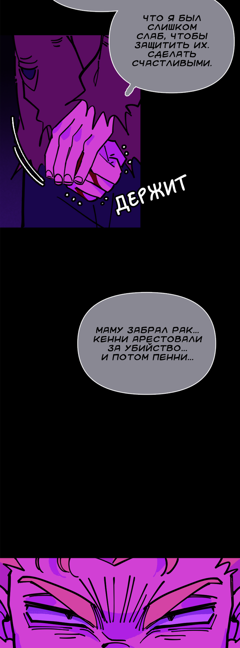 Манга Тоска по дому - Глава 152 Страница 43