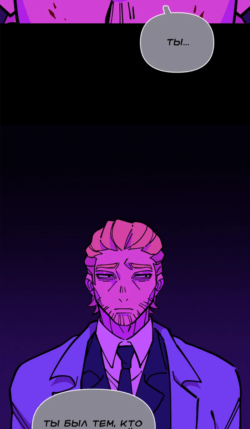 Манга Тоска по дому - Глава 152 Страница 44