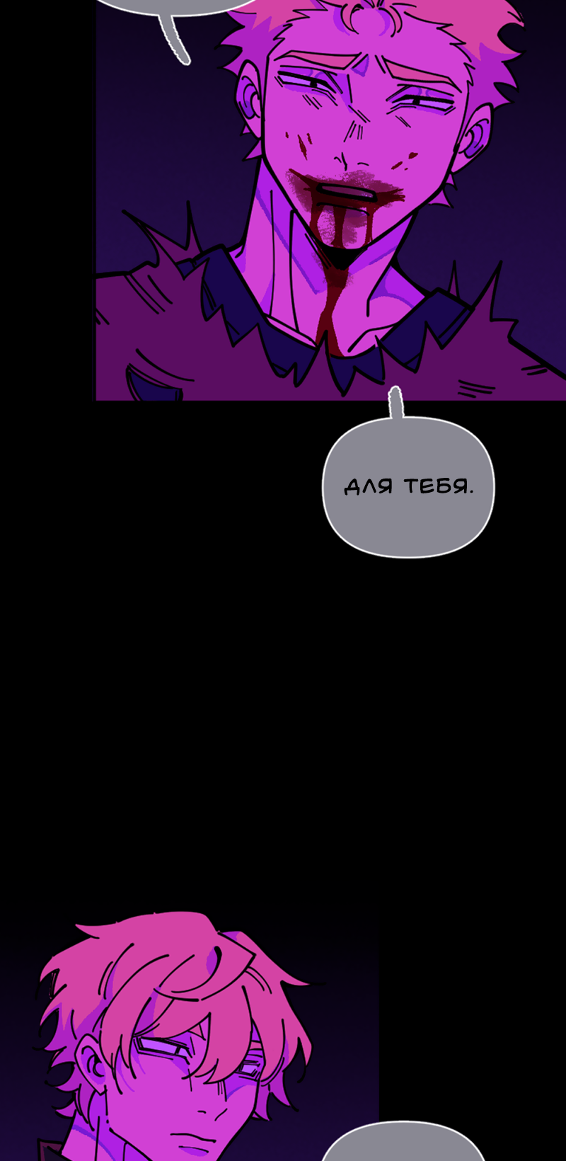 Манга Тоска по дому - Глава 152 Страница 30