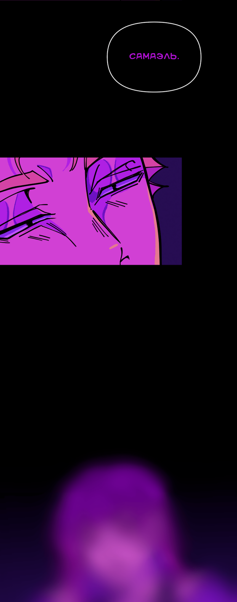 Манга Тоска по дому - Глава 152 Страница 34