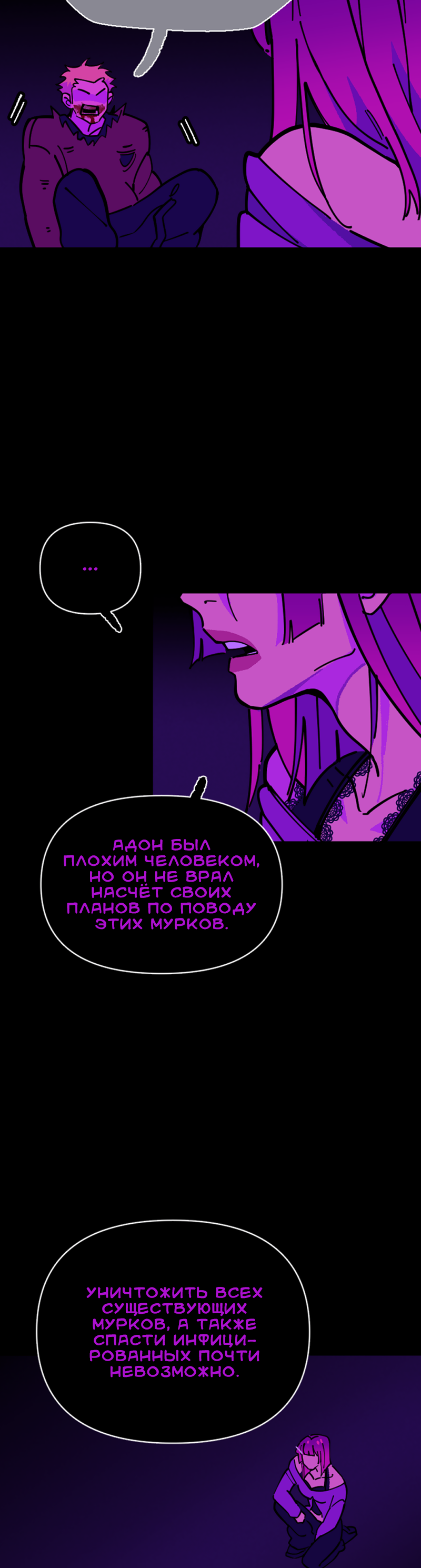 Манга Тоска по дому - Глава 152 Страница 38